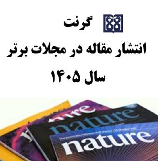 مجله برتر .png 